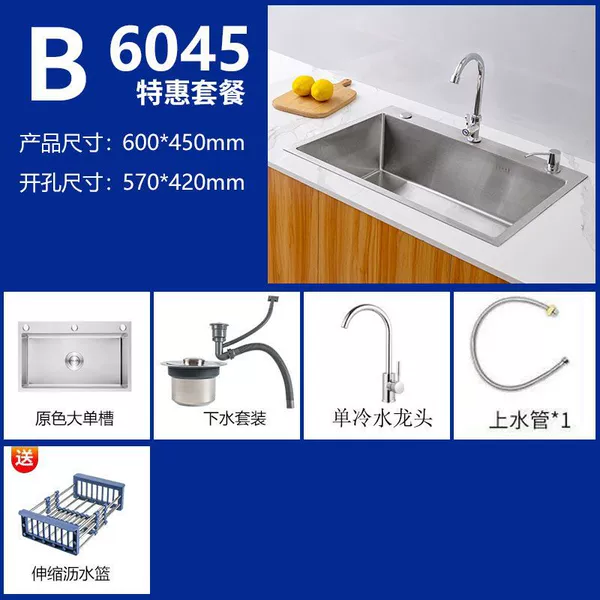 [Jiajun] 60*45cm [medium-sized brushed sink]-upgrade package [sink + single cold faucet complete set with drain basket]