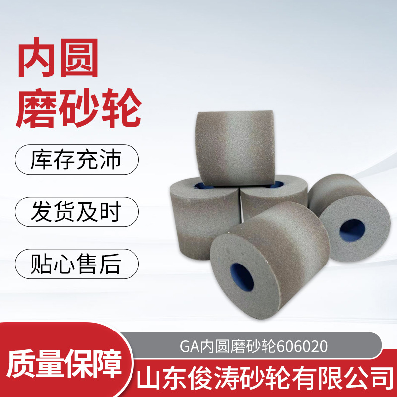 轴承专用内圆磨砂轮直径10mm-250mmGA80K/60K/100L/120K 60M/S