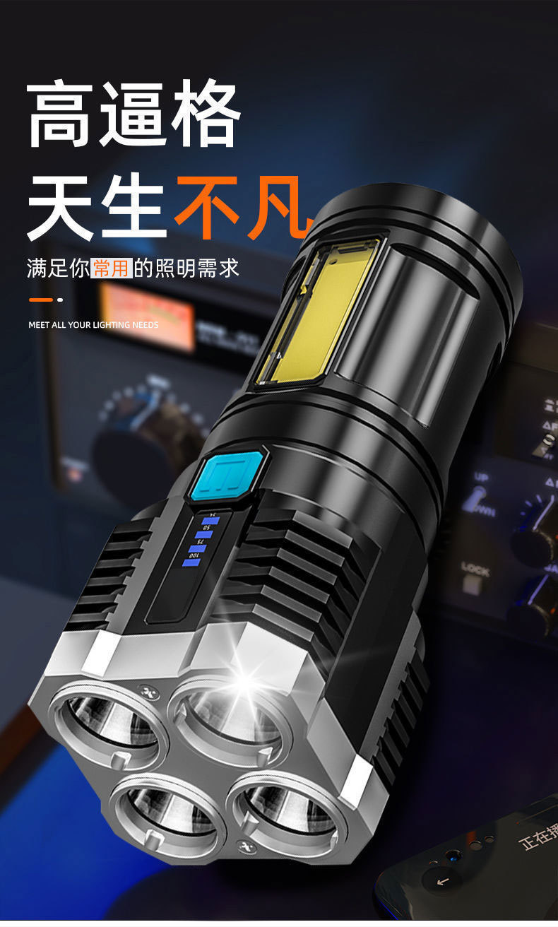 L-S03 strong flashlight 4 four-light strong long-range flashlight rechargeable COB side light searchlight long endurance