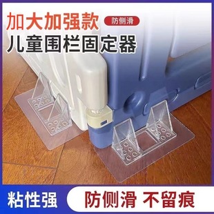 Baby Fence Fixing Device, Kidsren's Guardrail Anti-Slip Sticker, Suction Cup Base Buckle, Baffle Bracket Reinforcement
