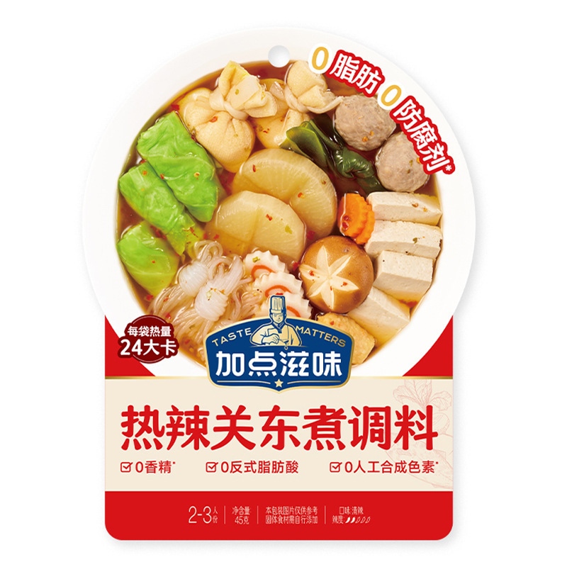 加点滋味日式关东煮寿喜烧泡菜汤避风塘啫啫煲调味料汤底火锅清淡|undefined