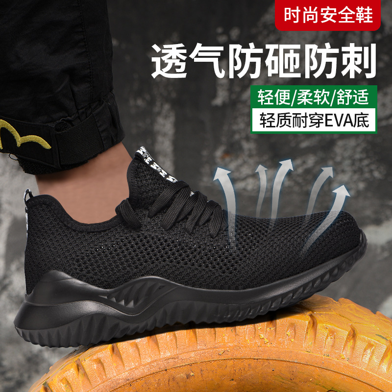 Cross-border breathable labor protection shoes, new lightweight mesh shoes for summer, steel toe caps, anti-smash and puncture-proof construction site safety shoes