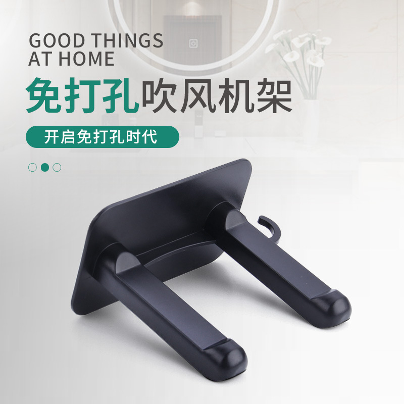New multifunctional wall-mounted hair dryer holder and storage rack for bathroom and restroom