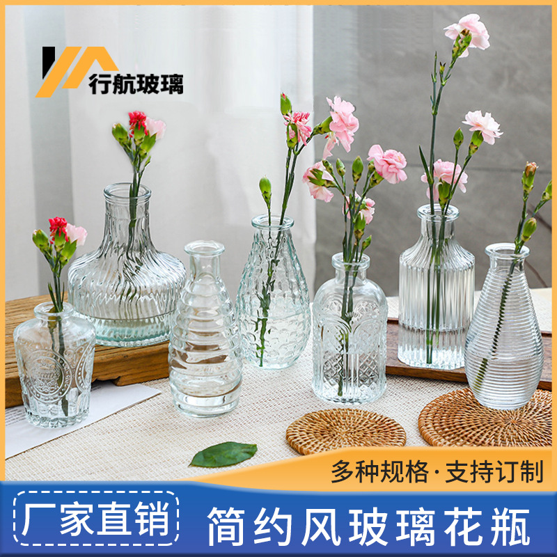浮雕花瓶法式迷你小花瓶水培插花瓶透明复古摆件玻璃文理花瓶