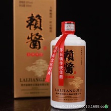 赖酱酒 编号1997整箱6瓶酱香型53度 白酒整箱批发低价酒一件代发