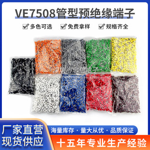 VE���ͽӾ����� VE7508�����A�^�����ӚWʽ��;����䉺���ӽӾ�