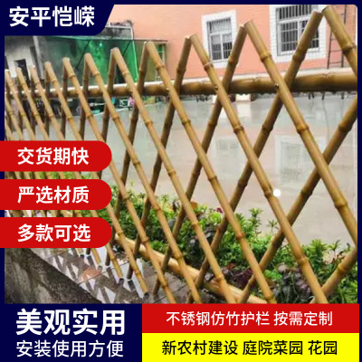 仿竹护栏屋顶花园不锈钢围栏园林景区小院花池新农村建设篱笆栅栏|ms