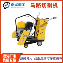 HQL-800大型马路切割机柴油动力混凝土沥青路面切割刻纹一体机