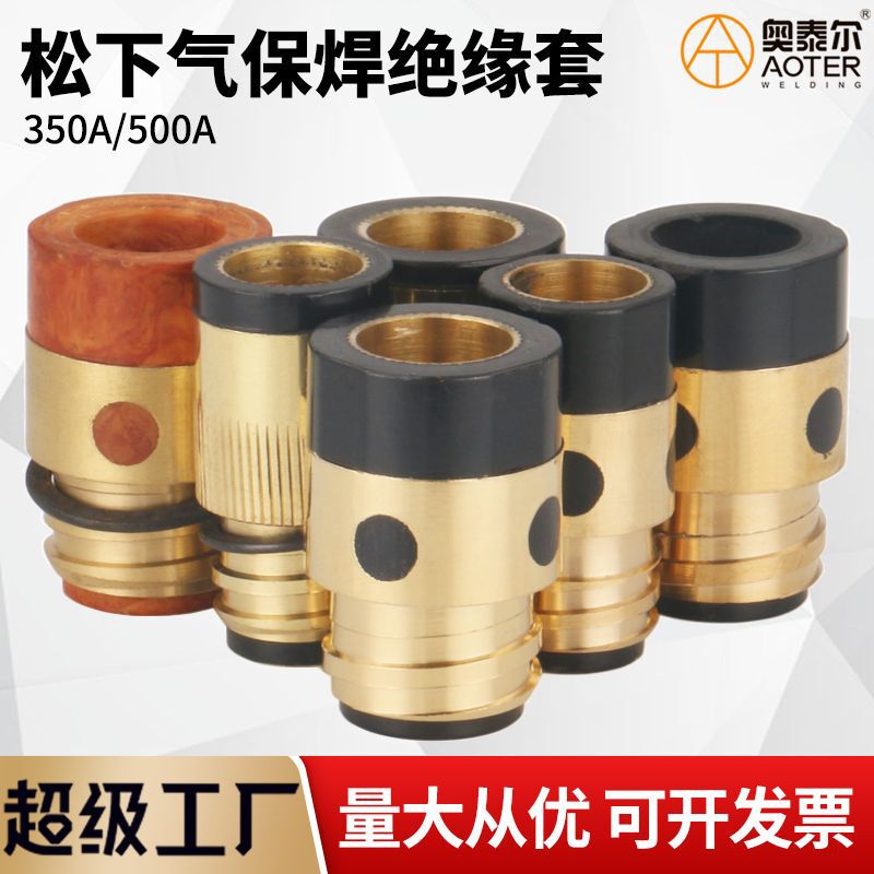Gas shielded welding 350/500A two shielded welding gun insulation sleeve nut plus copper core resin fiber all copper insulation cylinder