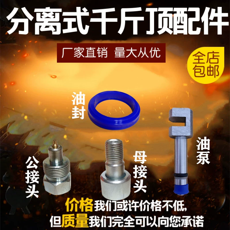 Автомобильный гидравлический разделительный домкрат для листового металла 4T10T, аксессуары для разделения мужских и женских соединений, плунжерный насос, сальник, аксессуары