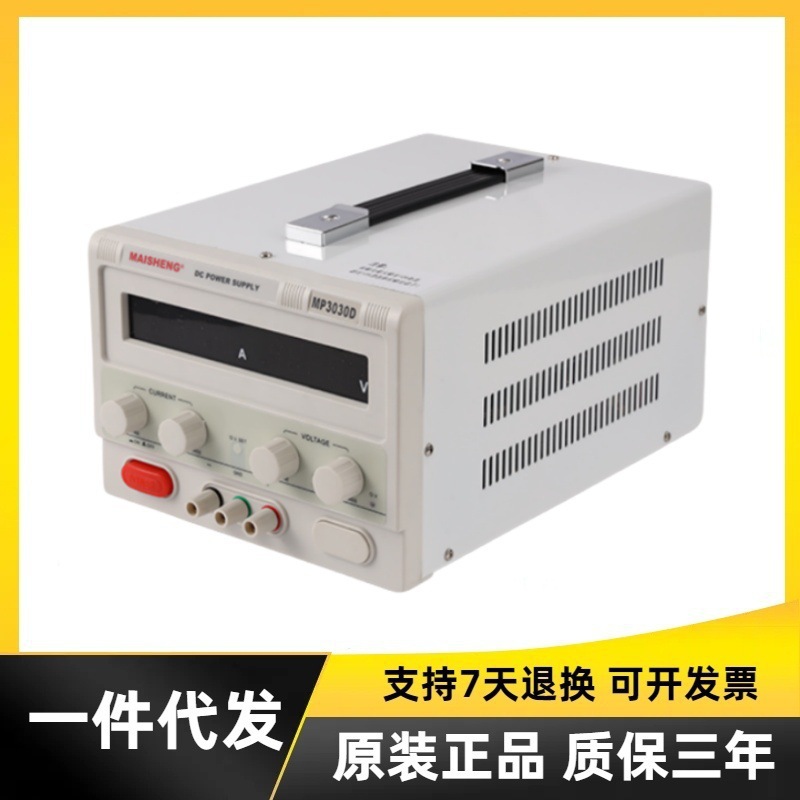 迈胜MP4002D大功率可调直流稳压电源400V2A工厂老化电机电源