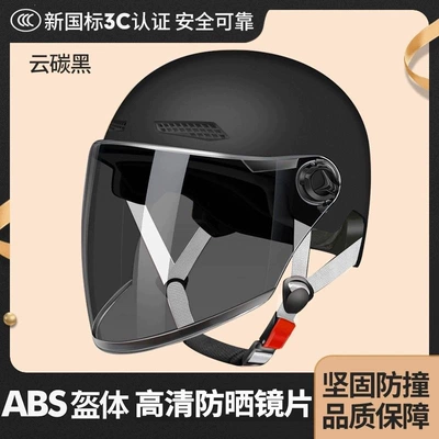 New national standard 3C certified electric scooter helmet, unisex, suitable for all seasons, electric motorcycle helmet, safety helmet, summer half helmet