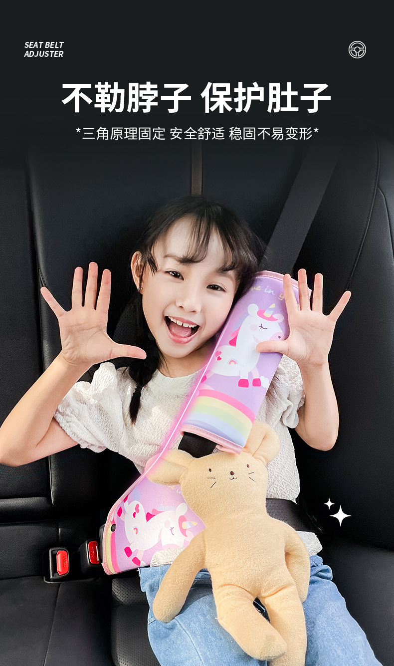 Children's Car Seat Belt Adjusting Fixer Cute Cartoon Baby Car Rear Sleeping Anti-Neck Shoulder Cover