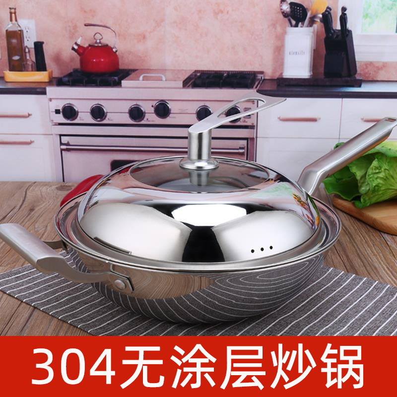 太伴批发304不锈钢不粘锅电磁炉平底炒菜锅 家用不沾无涂层煎炒锅