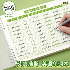 英単語帳、ディクテーションメモリーブック、学生専用エビングハウス速記単語ディクテーションブック、ノートブック