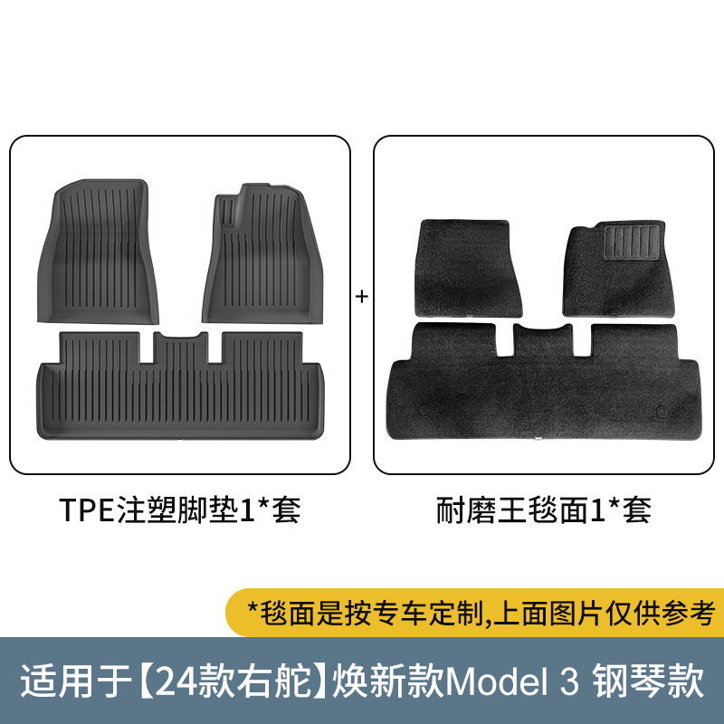 Tesla – Modelə uyğun ayaqaltı Mats For 2024 - 2024-model-3-rhd-injection-molded-double-layer-floor-mats-w230006706