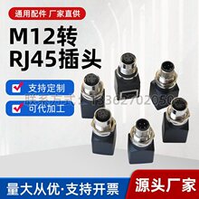 M12�DRJ45���^4оD��A�� RJ45�B�����D���^�W���DM12�^��ĸ����