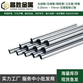 不锈钢毛细管;金属丝绳