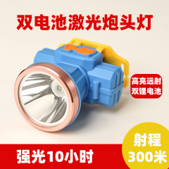 強光リチウム電気LEDヘッドライト池充電遠射ヘッド超亮戴式屋外釣り家庭用屋外超長航続