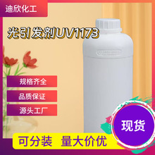 ��������UV1173  UV�̻�Ϳ�� 7473-98-5  ����99% �ֻ�����