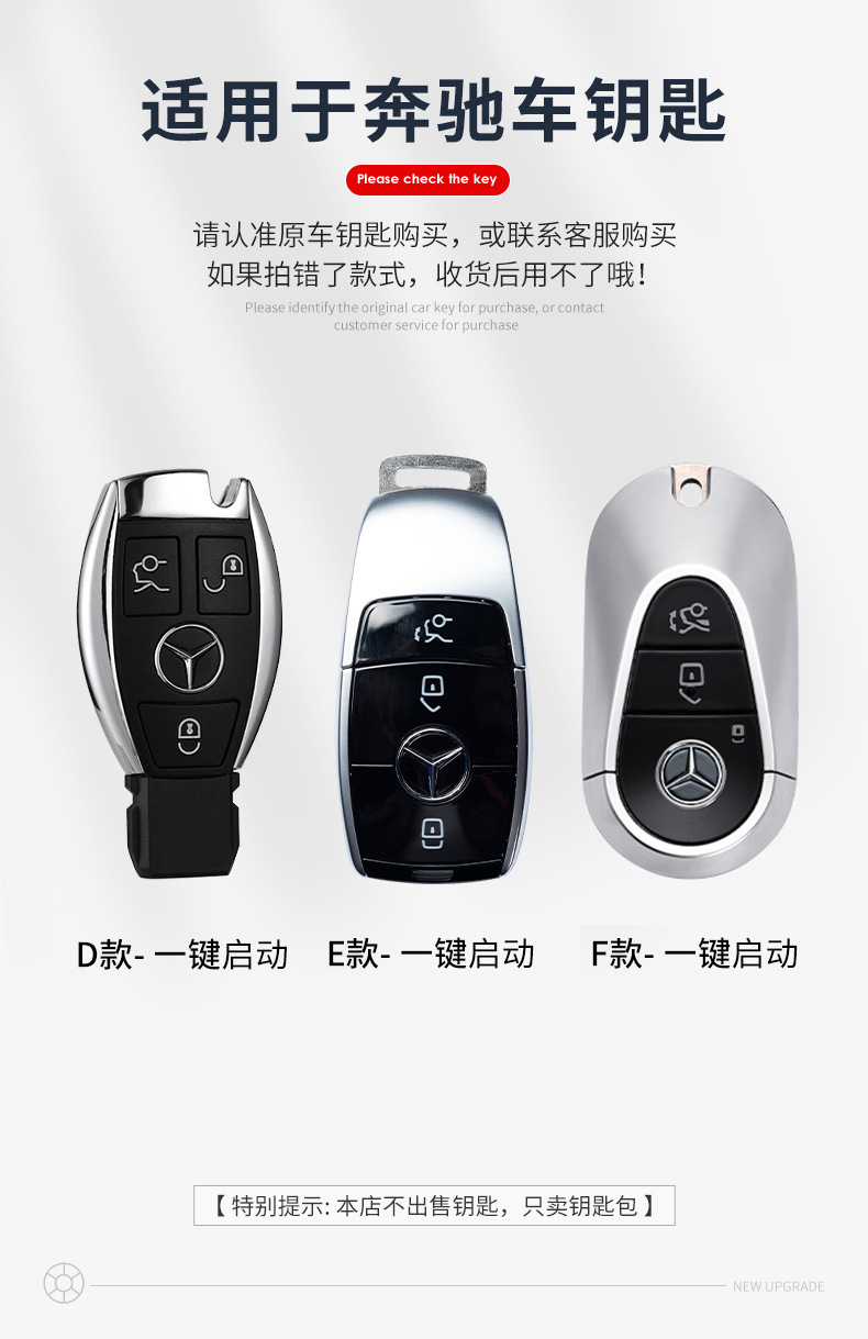 Mercedes-Benz e300l key cover c260l car a200l male c200l female glc gla glb220 buckle gle350 case