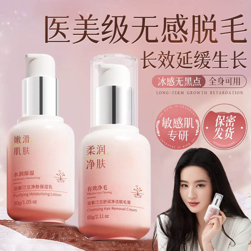 女士唇部脱毛膏面部小胡子唇毛不留黑点脸部去汗毛温和不刺激女生|undefined