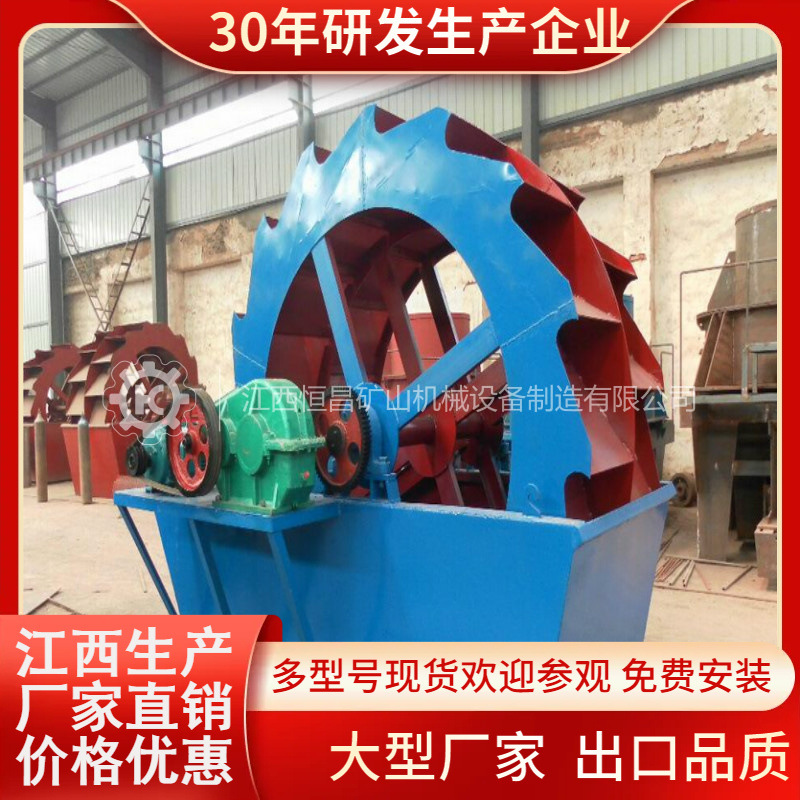 大型3200水轮斗洗沙机三排风火轮洗砂机 石粉泥沙清洗分离设备