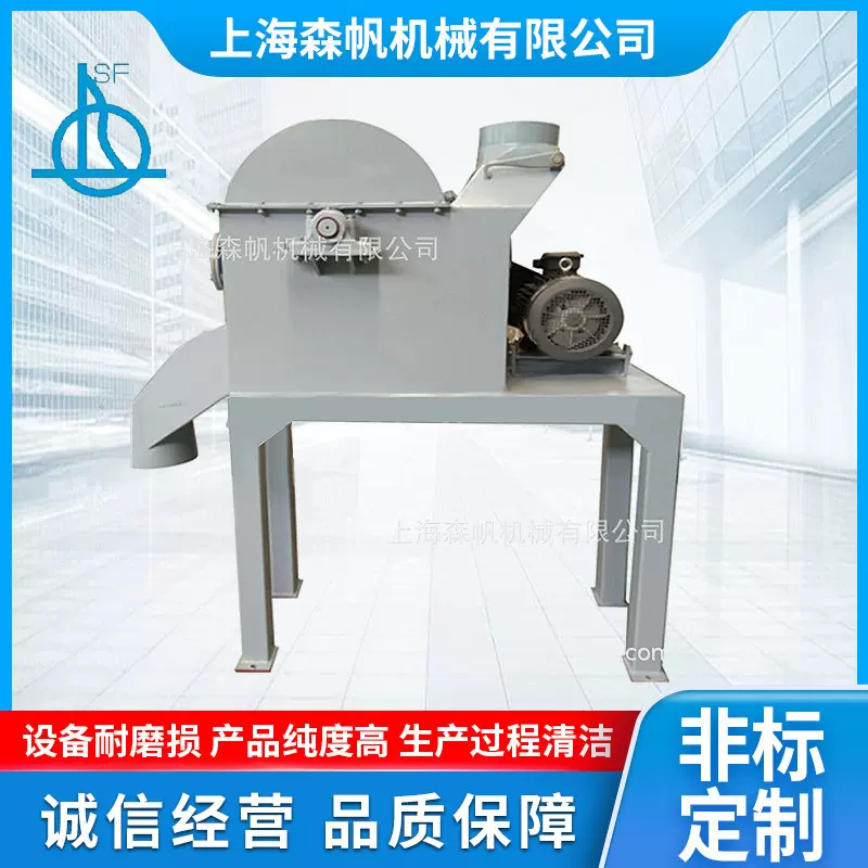 粉碎机不锈钢粉碎机PG系列化工热敏物料破碎机商用工业强力粉碎机