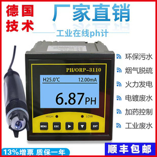 �N�۹��IpH���Ӌ�ھ�pHӋpH������pH׃����pH�x��ORP�x��