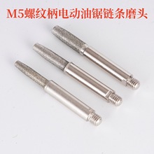 快速金刚石电锯油锯链条打磨头电动磨链机器金刚砂圆柱磨头