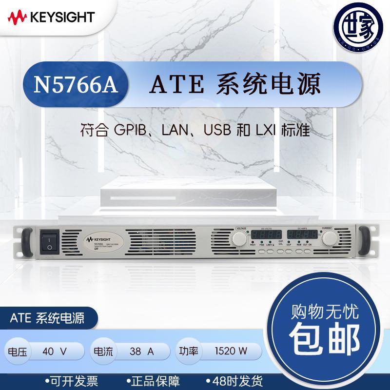 出售 是德Keysight N5766A 电源 安捷伦/高精度N5766A 电源