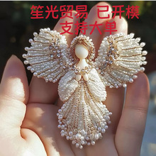 Handmade Pearl  Brooch  手工珍珠天使胸针