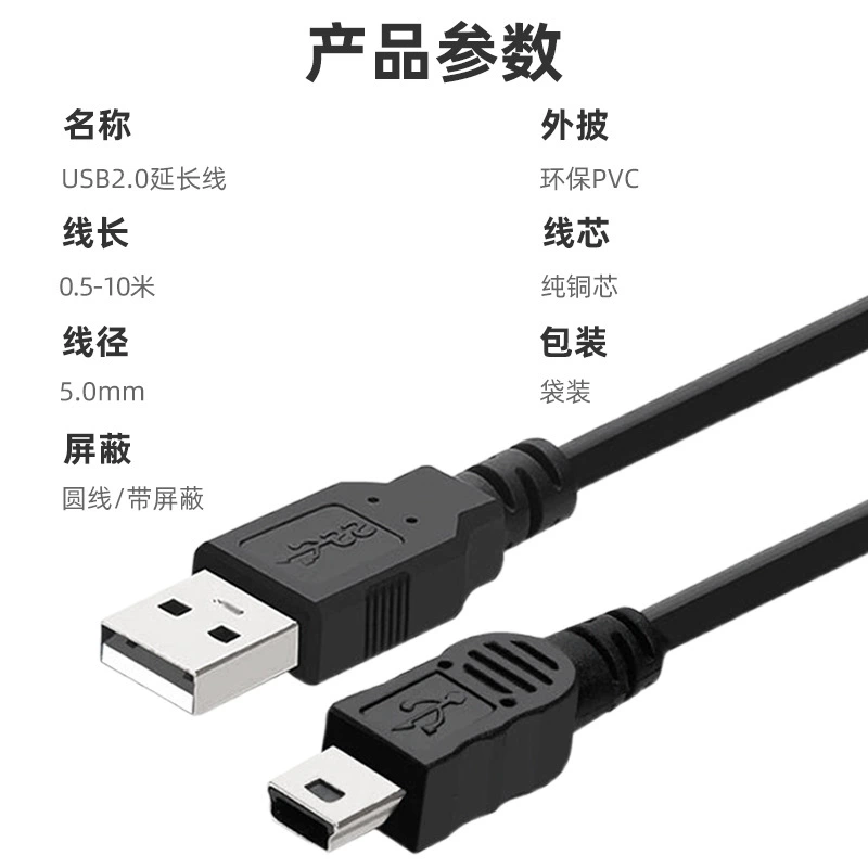 USB2.0 удлинительная линия мини USB удлинитель линия MINI 5PIN T-порт кабель передачи медная лента магнитное кольцо