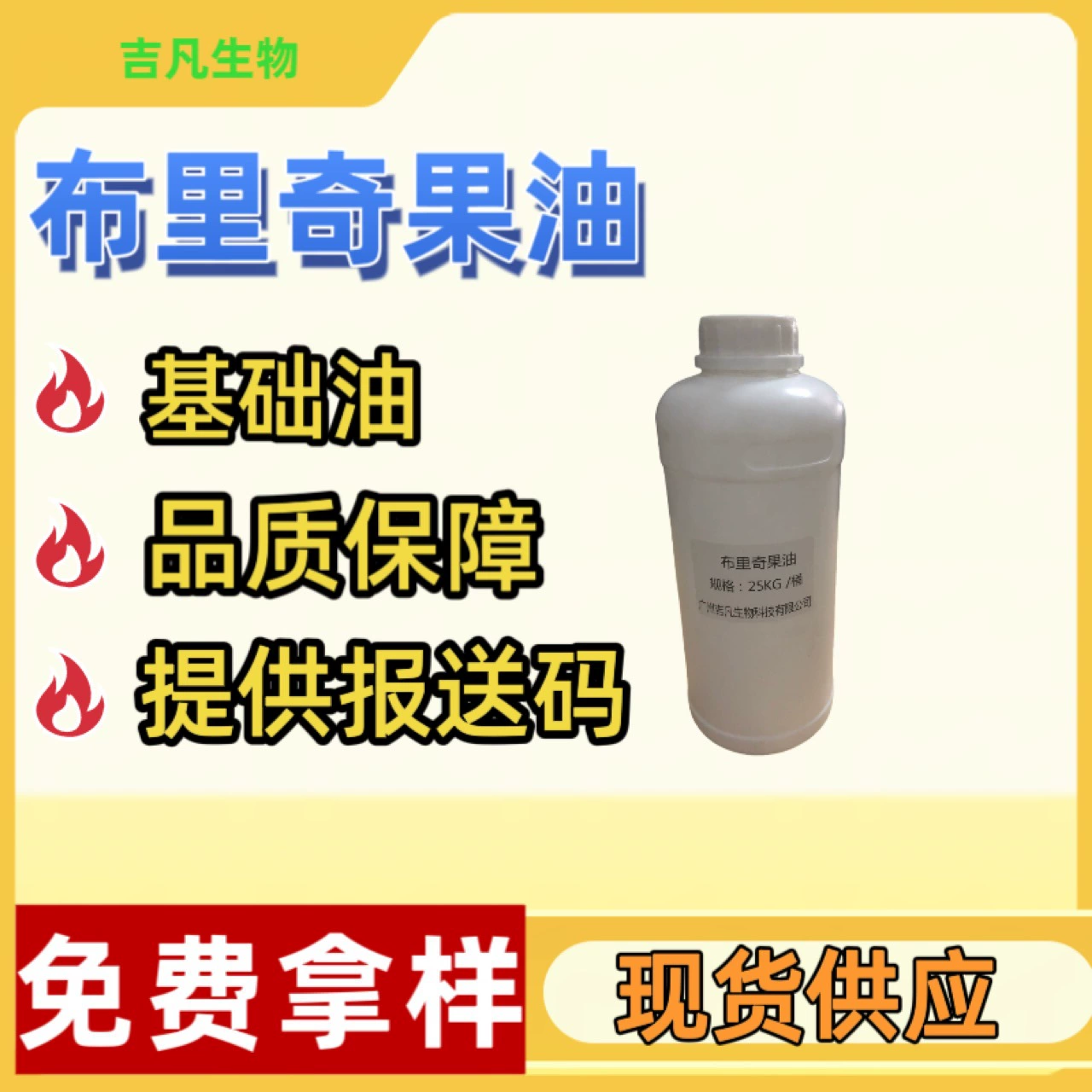 Бразилия импортирует масло из фруктов Бридж