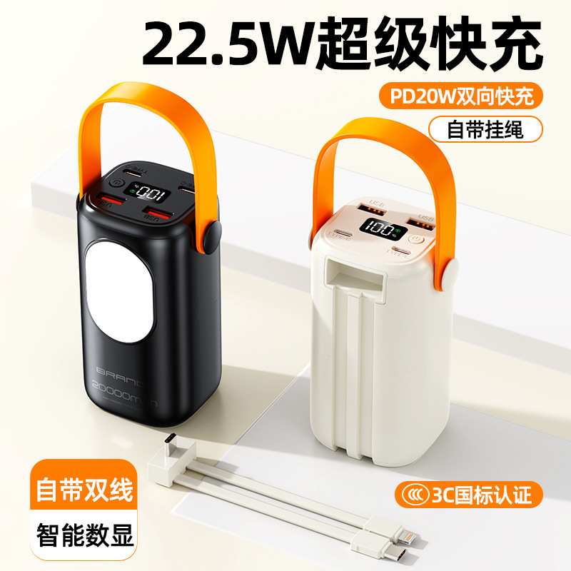 3C 22.5W户外露营移动电源 大容量20000毫安PD快充充电宝手机适用|undefined