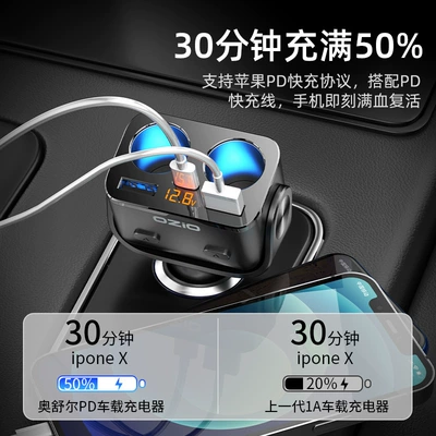 Car charger mobile phone PD flash charger car cigarette lighter conversion plug multi-function usb one-for-two car charger