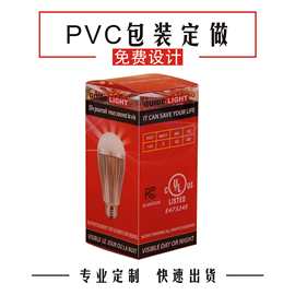 PET盒/PVC包装 灯泡包装 五金外盒 LED灯 玉米灯包装 透明吸塑盒