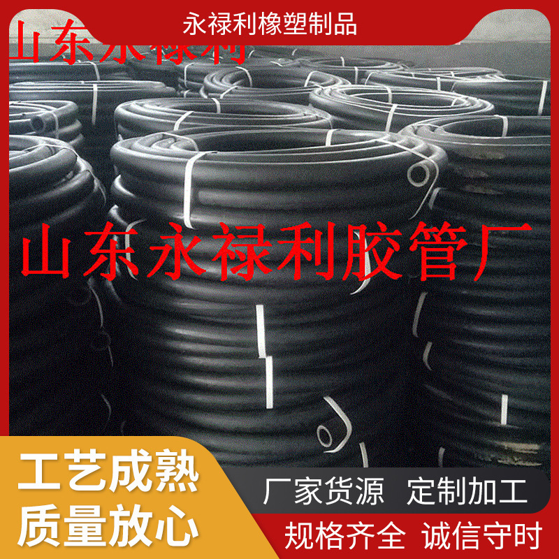 厂家供应空压机用蒸汽胶管光面输送惰性气体输水空气天然橡胶管