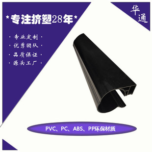 PVC door and window profile building fire-proof garage door cold top process sealing strip accessories