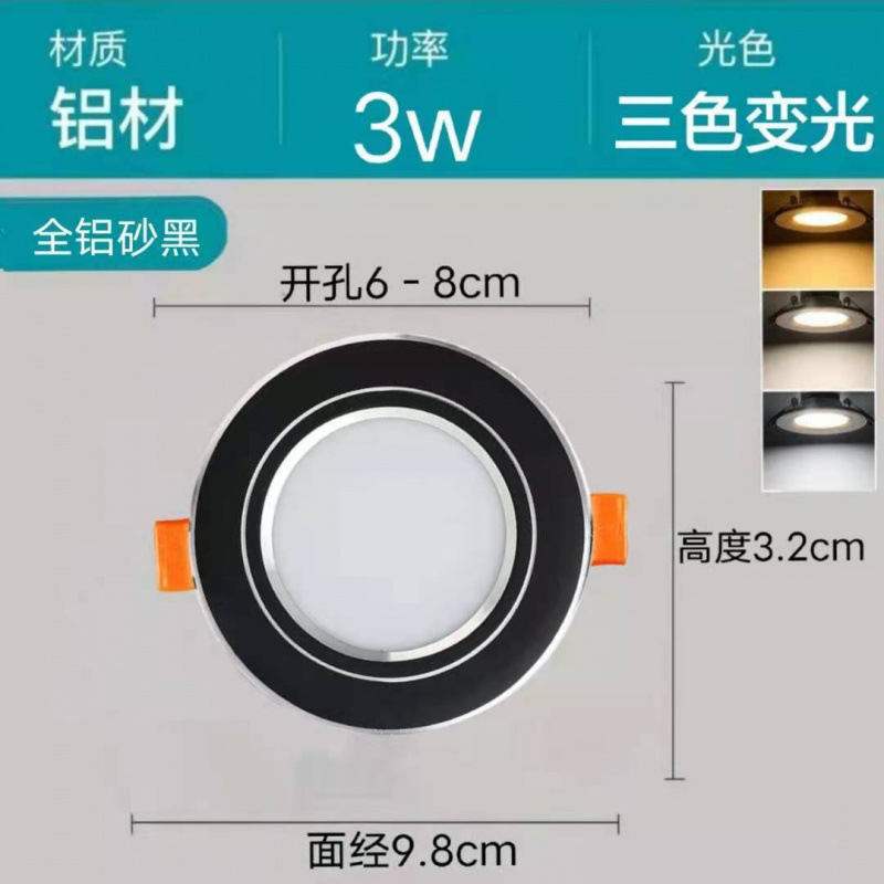 Downlight LED lámpara de techo lámpara de foco doméstica sala de estar lámpara de techo lámpara de pasillo lámpara de agujero lámpara de aluminio integrada