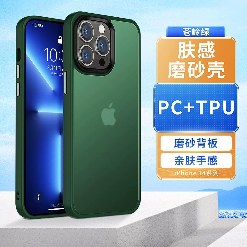 Чехол Apple совместимый, защитный чехол-сумка Pro, матовый защитный чехол для мобильного телефона, iPhone 13, защита от падений