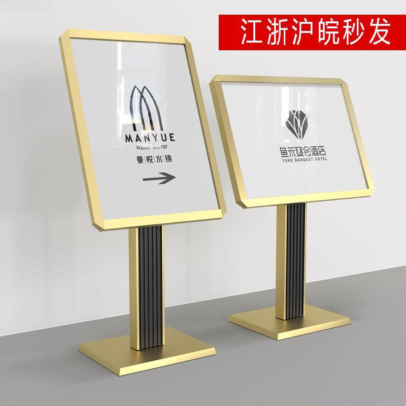 指示牌酒店大堂导向牌迎宾牌水牌广告牌落地立式展架指引牌展示牌