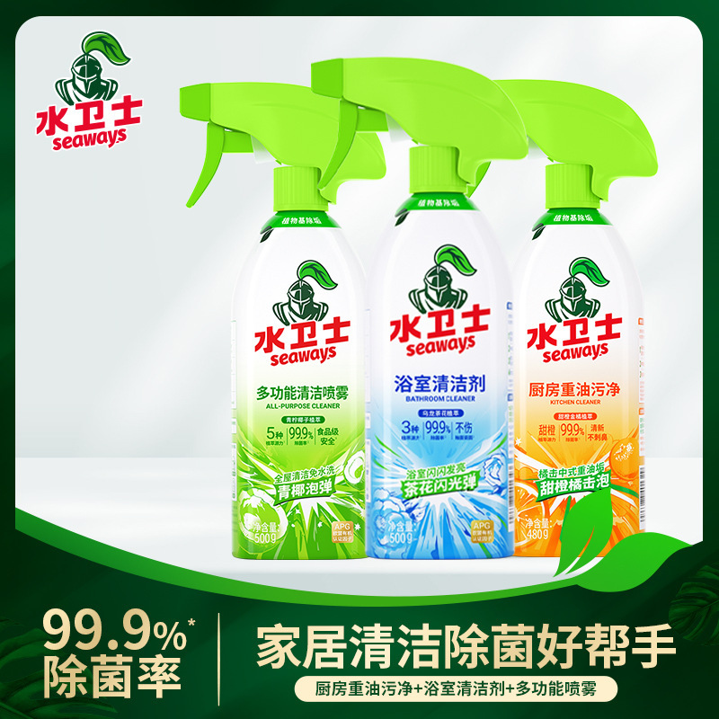 Water Guardian Household Multi-Purpose Cleaner for Kitchen Grease, Bathroom, Toilet, Refrigerator, Furniture, Disinfection, Household Stain Removal