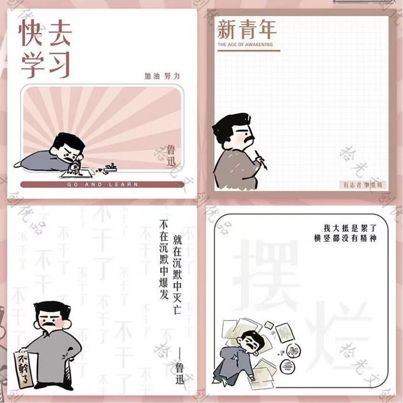 Ins funny post-it notes put rotten Lu Xun high color value sticky explosions student supplies notebook Yiwu wholesale