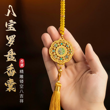 文创久不掉色沙金开盒八宝罗盘吊坠镂空香囊车载挂件汉服流苏挂饰