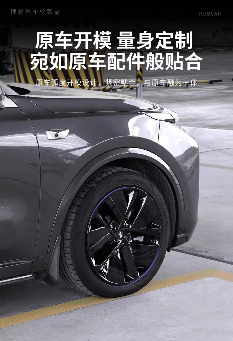 Ideal L6L7L8L9 Wheel Hub Protective Cover Blackened Upgrade Black Warrior 20inch 21inch All-Inclusive Protective Cover Anti-Scratch