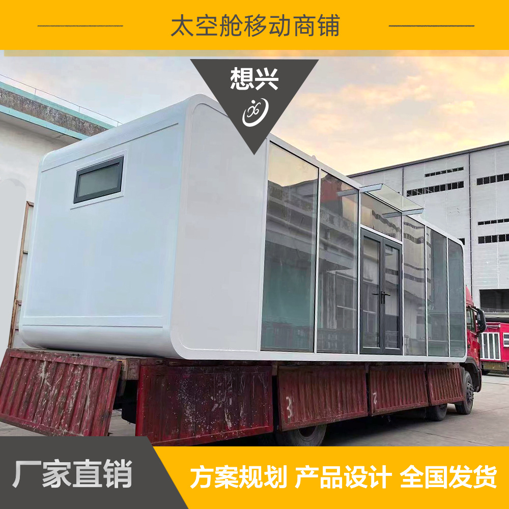 Calle comercial Cabina Apple Quiosco Área escénica Cápsula espacial al aire libre Sala móvil Oficina Residente Contenedor Sala de sol