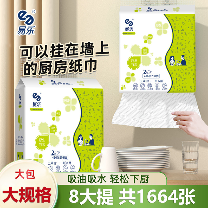 Dual-Use Kitchen Paper Towels, Extractable, Oil-Absorbing, Water-Absorbing, Dishwashing, Thickened Bamboo Pulp, Cost-Effective, Can Be Used Wet