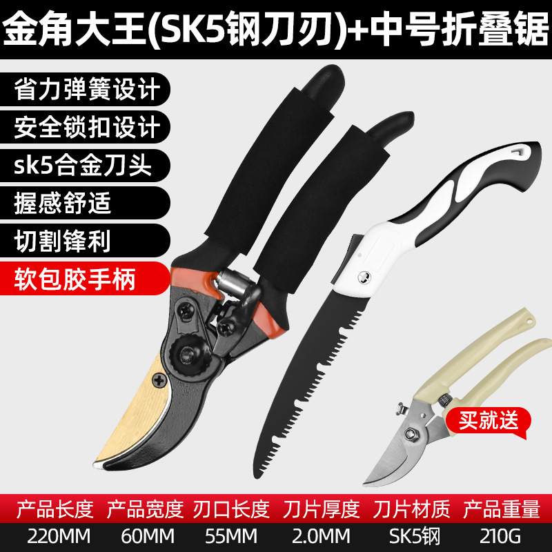 플래그십 [부드러운 고무 손잡이] 골든 혼 킹 + 곡선 입 가위 + 톱