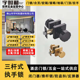 跨境定制美式门锁家用卫生间浴室门锁锌合金实心球锁三杆卫浴锁